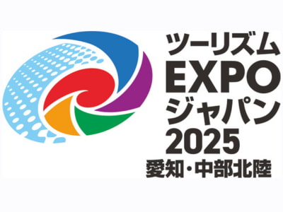 ツーリズムEXPOジャパン2025